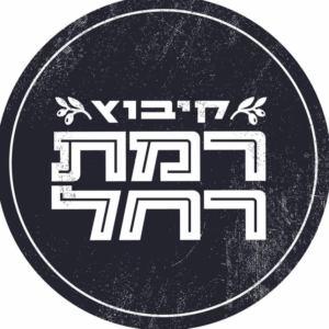 רמת-רחל-לוגו